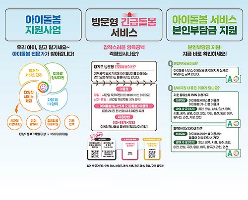 아이돌봄서비스
