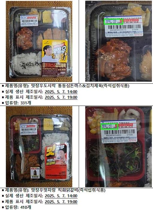 위반 제품 사진