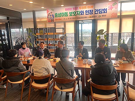 출생기본수당 간담회2