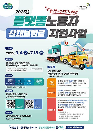 산재보험료지원사업 포스터