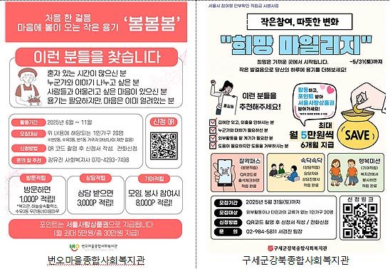 복지관 홍보 포스터