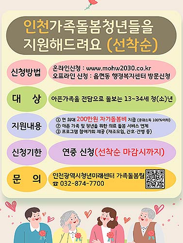 관련 홍보 포스터