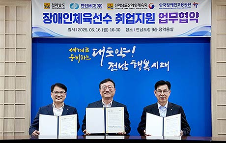 전남도 한전MCS주 업무협약