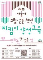 방에만 있는 자녀 어떻게 도울까？…서울시, 고립은둔 청년 부모 위한 실전가이드 제공 기사 이미지