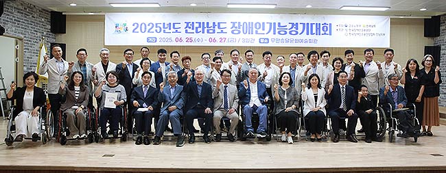 장애인기능경기대회
