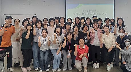 1인가구 병원 안심동행 담당자 교육