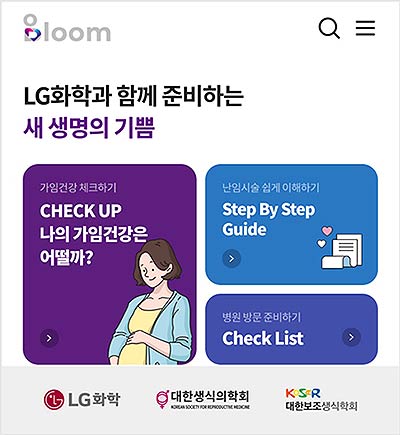 임신준비 및 난임치료 돕는 앱 블룸