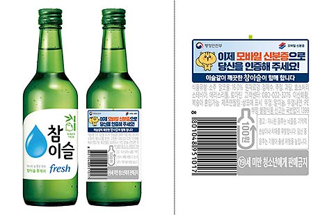 홍보라벨안
