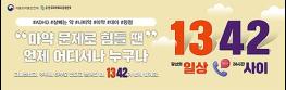 여름철 건강한 몸매, 마약류 식욕억제제에 의존하지 마세요 기사 이미지