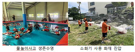  제2회 제복공무원 자녀 소방안전체험 