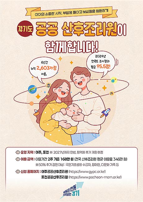 그래픽보도자료경기도 공공 산후조리원