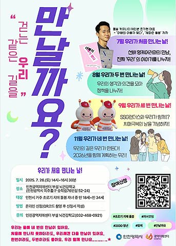 초로기 부모 돌봄 자녀영케어러 모임 홍보 포스터