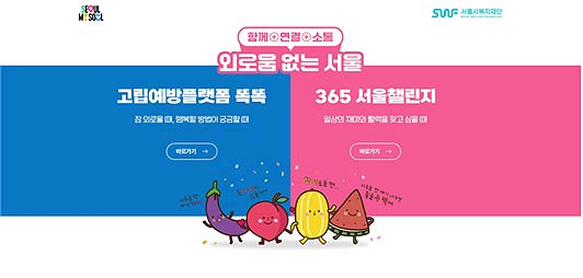 고립예방플랫폼 똑똑 인트로화면