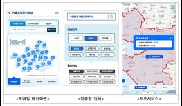  우리동네 개발정보, `서울플랜＋`에 몽땅 모았수다 ~ 기사 이미지