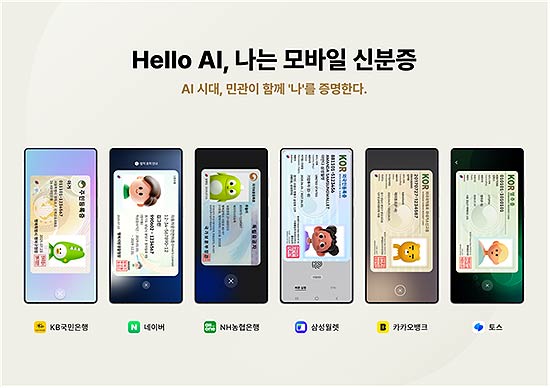 민간개방 인포그래픽