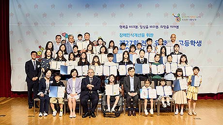 제27회 전국 유초중고등학생 백일장 시상식제공장애인먼저실천운동본부