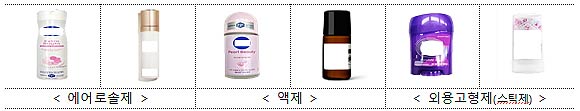 액취방지제체취방지제 제형 예시 