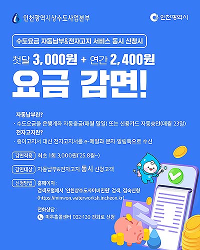 감면혜택 홍보 이미지