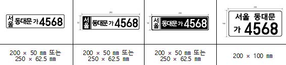  전면번호 스티커 안 