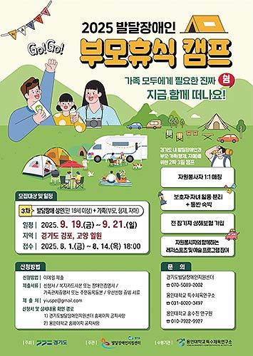 부모휴식 포스터