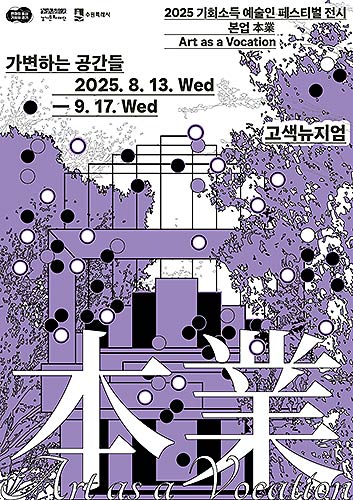 2025 본업 수원 포스터 최종