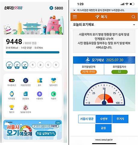 손목닥터9988 앱 연동화면