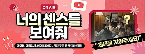 2025년배달특급홍보영상온에어기념이벤트메인배너1080x405