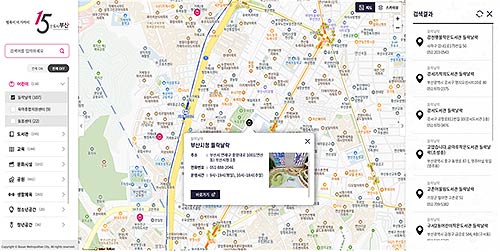 15분도시 생활지도 서비스 화면