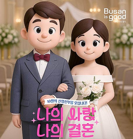 참고자료나의사랑나의결혼