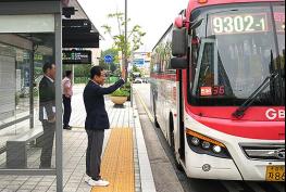 하남시, 광역버스 9302-1번 첫 운행…시민 "잠실행 더 빨라졌다" 기사 이미지