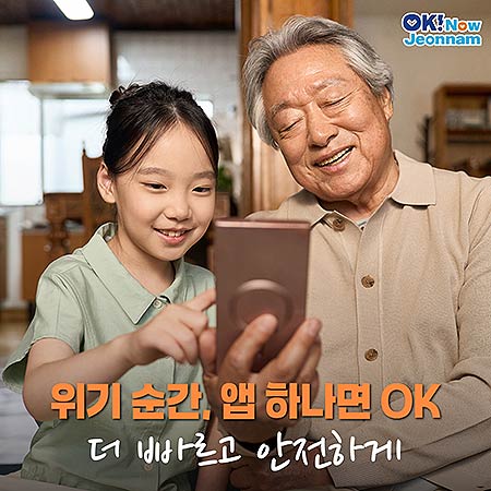 복지위기알림 앱 홍보물