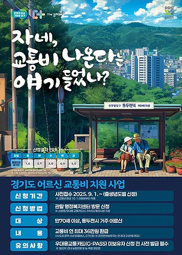 포스터동두천