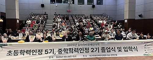 졸업식 및 입학식