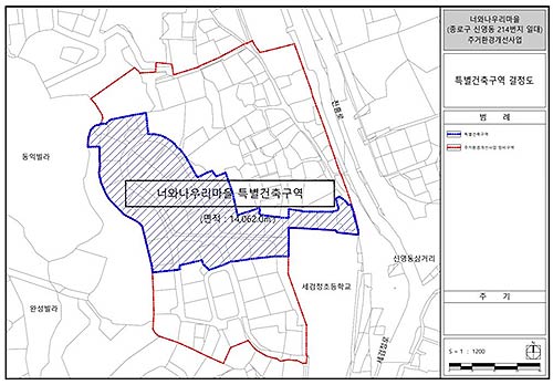 종로구 신영동 특별건축구역 결정도