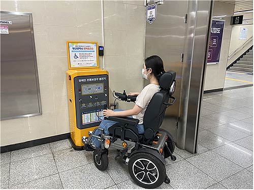 참고사진부산시내구연한지난도시철도장애인전동보조기기충전기추가교체완료