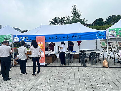 찾아가는 주거복지 상담 진행