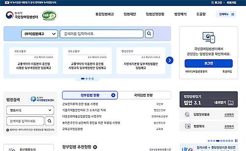 이미지 통합 국민참여입법센터 컴퓨터화면