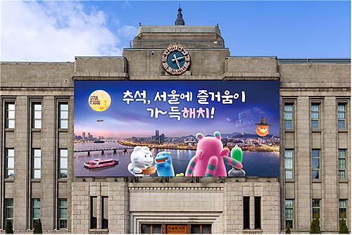 2025년 추석편 서울꿈새김판 시안 설치 시뮬레이션