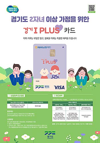 아이플러스카드포스터