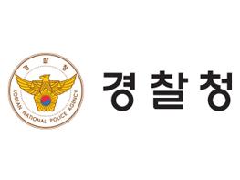 국외 납치·감금 의심 및 피싱범죄 특별자수·신고 기간 운영 기사 이미지