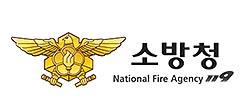 119안전신고센터 본인인증 절차 변경으로 안전·신뢰성 있는 119신고 접수 기사 이미지