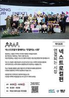 서울시, 무인양품과 지역·청년·소비자를 잇는 `연결되는 시장` 개최 기사 이미지