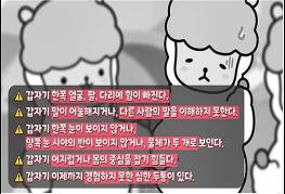 뇌졸중 조기증상 인지율 59.2%, 조기 증상 인지·예방수칙 실천 당부 기사 이미지