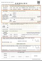 외교부, 시각장애인을 위한 여권발급신청서 음성안내 서비스 시행 기사 이미지