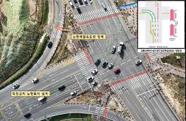 교차로 새치기 진입 막는다! ‘교차로 86개소, 교통안전시설 279건 개선대책 수립’ 기사 이미지