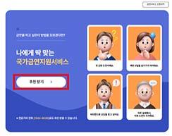 금연 정보는 AI가 찾아주고, 금연서비스는 클릭 한번에 예약! 기사 이미지