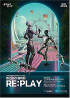 서울로봇인공지능과학관, 로봇과 춤추고 나만의 아바타 만들어보세요 기사 이미지