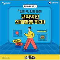 당뇨병 예방·관리, 생활 속에서 시작하세요 기사 이미지