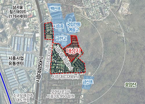 금천구 시흥동 1005번지 일대 모아주택
