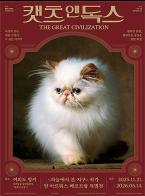 세계적 작가와 함께 돌아온 여의도 벙커, 시민의 문화공간으로 다시 개방 기사 이미지